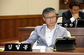제237회 제1차 정례회
