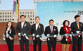 경기 의정부 과학축전