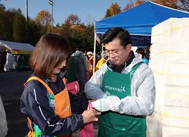 2014 의정부시 사랑의 김장나눔 릴레이