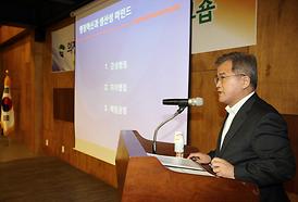 의정부시 행정혁신위원회 워크숍