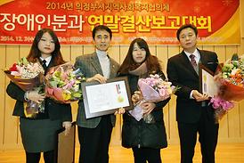 장애인분과 연말결산보고대회