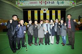 2014 징검다리 축제