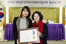 2014 의정부시지역사회복지협의체 활동보고회