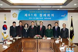 경기북부 시*군의회 의장협의회