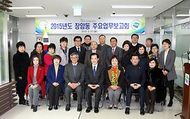 활발한 의정활동 ( 동 업무보고 청취 )