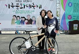 제5회 의정부시 가족문화대축제