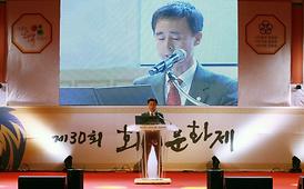 제44회 의정부 시민의날 기념식