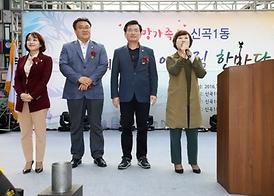 제9회 청룡 어울림 한마당