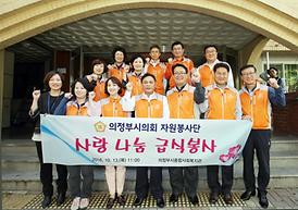 더불어 힘께하는 행복한 세상 만들기