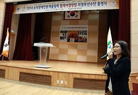 소치 장애인동계올림픽 휠체어컬링팀 출정식 