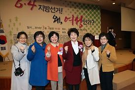 여성 정치참여 확대 결의대회