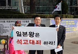 일본 아베 정권의 위안부 망언 규탄결의