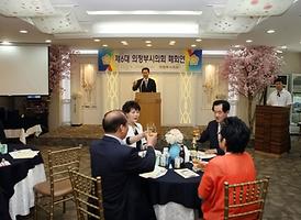 제6대 의정부시의회 폐회연