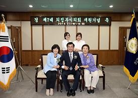제7대 의정부시의회 개원기념식 