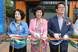 가능동 안전마을 환경디자인사업 준공식