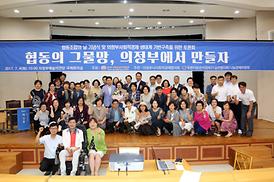 협동의 그물망, 의정부에서 만들다