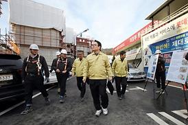 해빙기 안전점검