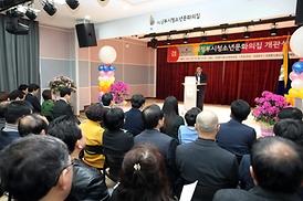 의정부시청소년문화의집 개관식