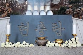 2018 무술년 현충탑 참배