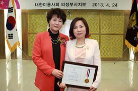 대한미용사회 의정부지부 정기총회