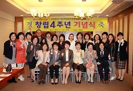 사)21세기여성정치연합의정부시지부 창립4주년 기념식