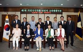 제7대의정부시의회 의원 당선자 오리엔테이션