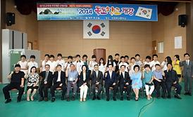 2014 독도학교 개강식