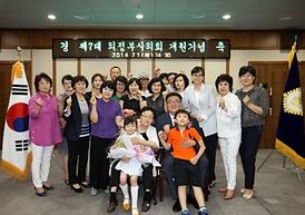 제7대 의정부시의회 개원기념식