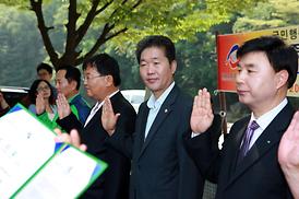 의정부시 노,사,민,정 대타협선언식