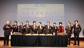 2013년 계사년 신년 인사회