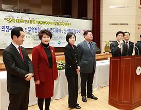 을지대의정부캠퍼스 및 부속병원건립 상생협력 협약식