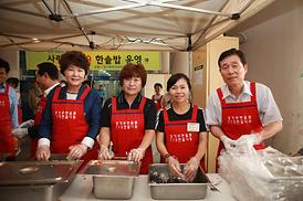 119 한솥밥 자원봉사