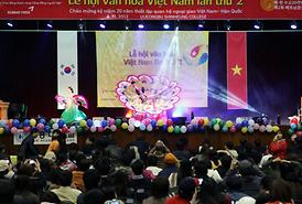 베트남 수교 20주년 제2회 베트남 문화축제