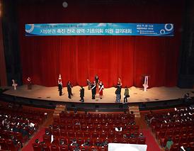 지방분권 촉진 전국 광역, 기초의회 의원 결의대회