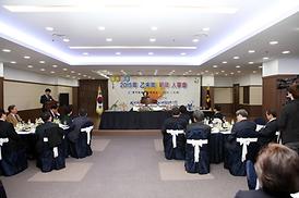 경기북부 상공회의소 신년인사회