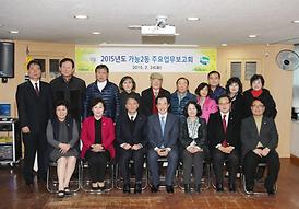 동사무소 주요업무 보고회