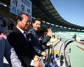 시민의 날 기념 체육대회