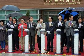 낙양 물사랑공원 준공식