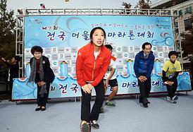 제7회 전국 어울림 마라톤대회