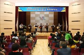 평생학습도시 선포 및 동판제막식