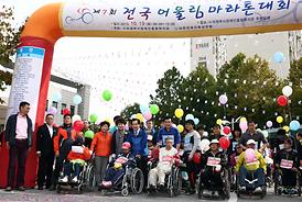 제7회 전국 어울림 마라톤대회