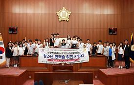 청소년문화공동체 십대지기 간담회