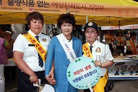 4대악(惡) 근절 합동캠페인