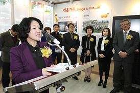 의정부시퓨전관광 홍보관 개관식