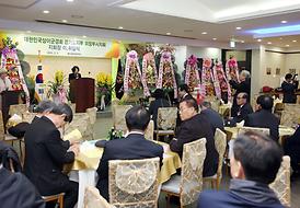 상이군경회 의정부지회 지회장 취임식