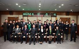 2013년 현충탑 참배 및 시무식