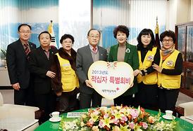 2013년 적십자특별회비 전달식