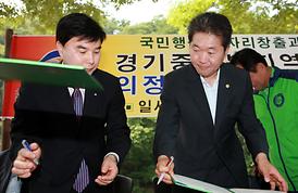 의정부시 노,사,민,정 대타협선언식