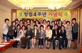사)21세기여성정치연합의정부시지부 창립4주년 기념식