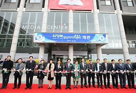 의정부 영상미디어센터 개관